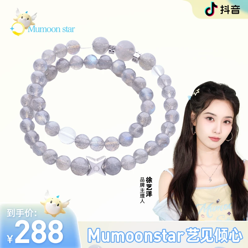 Mumoon star【徐艺洋设计款】月光眠眠曲原创灰月光水晶手链毛茸茸