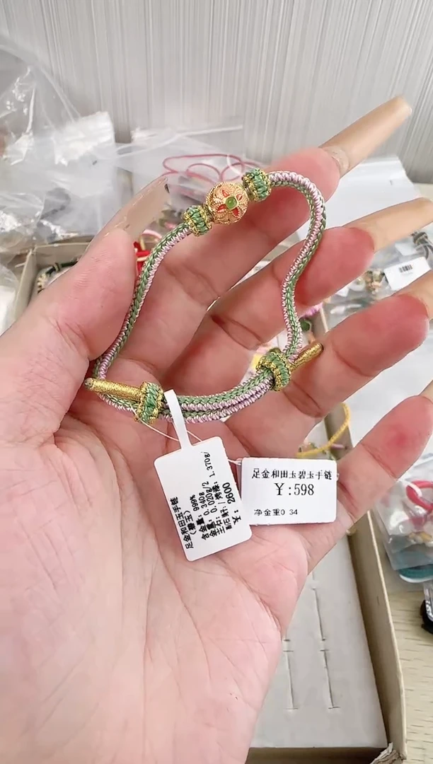 手串足金镶嵌和田玉?722392-1