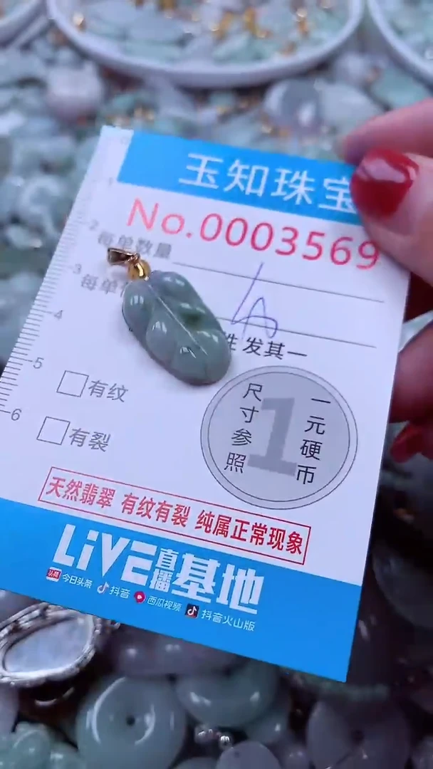吊坠(不含链)未镶嵌翡翠3569