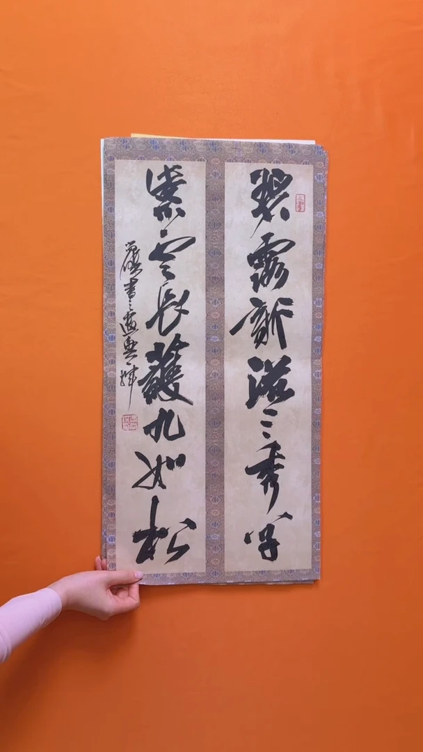 书法书法福利作品