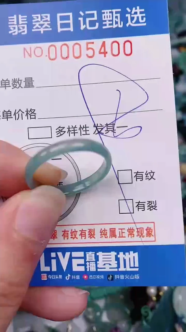 【闪购商品】翡翠颈饰未镶嵌00005400