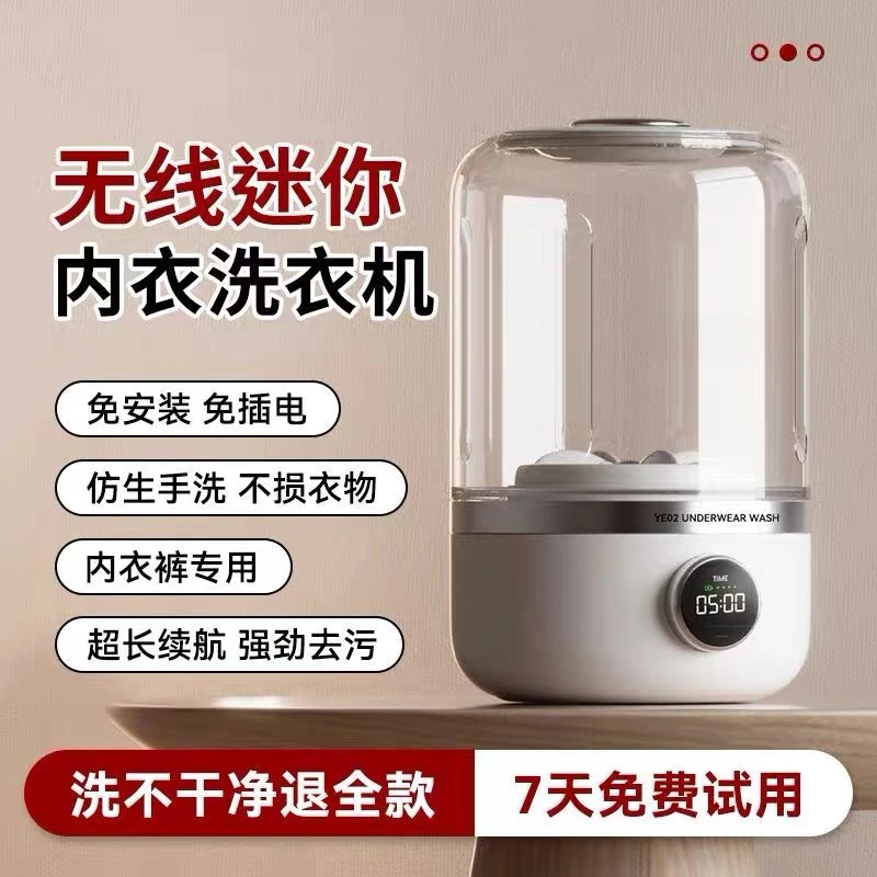 迷你小型mini洗衣机便携内衣内裤专用清洗机长续航神器洗衣杯