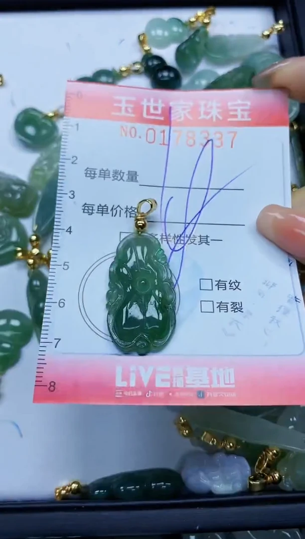 【闪购商品】翡翠颈饰未镶嵌闪购0178337