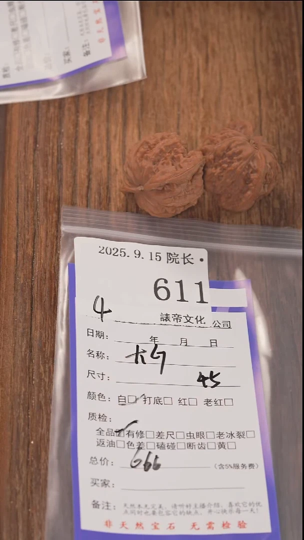 把件文玩核桃塔****r諘帝文化611大G