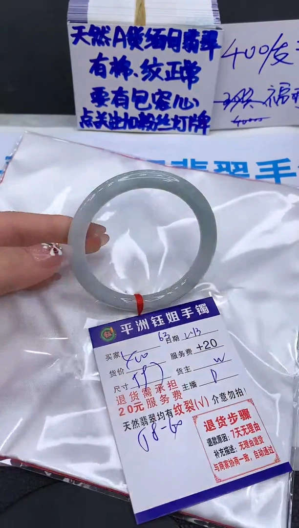 【闪购商品】翡翠手镯未镶嵌111111111111