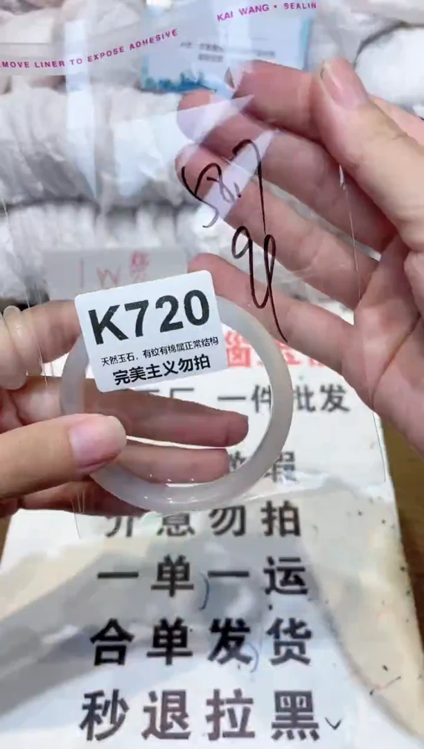 手镯玛瑙/玉髓未镶嵌58