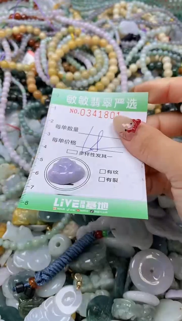 颈饰未镶嵌翡翠闪购0341801