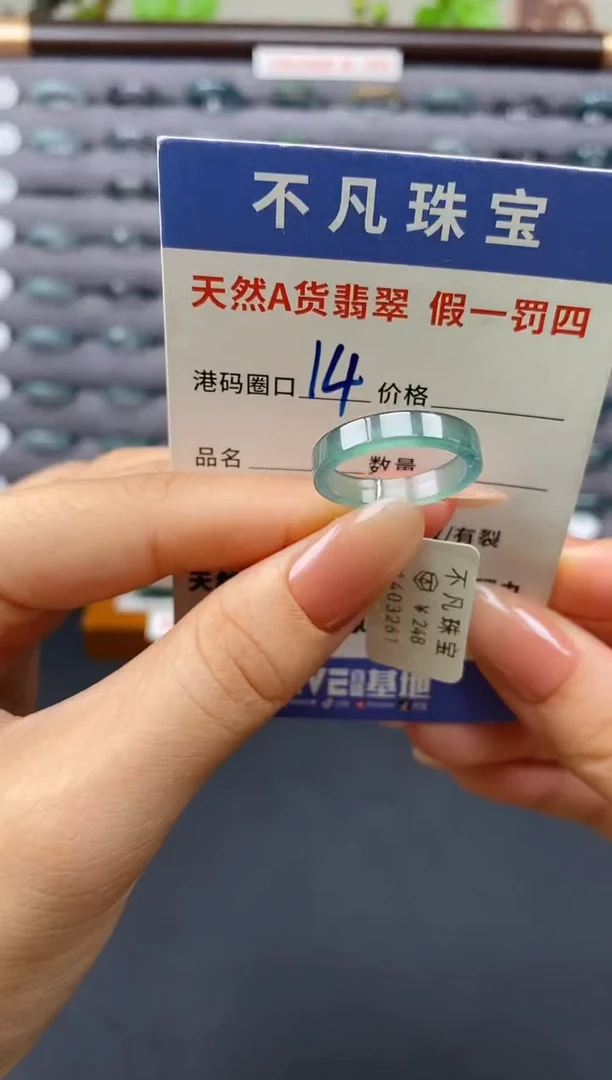 翡翠戒指未镶嵌天然A货翡翠03261