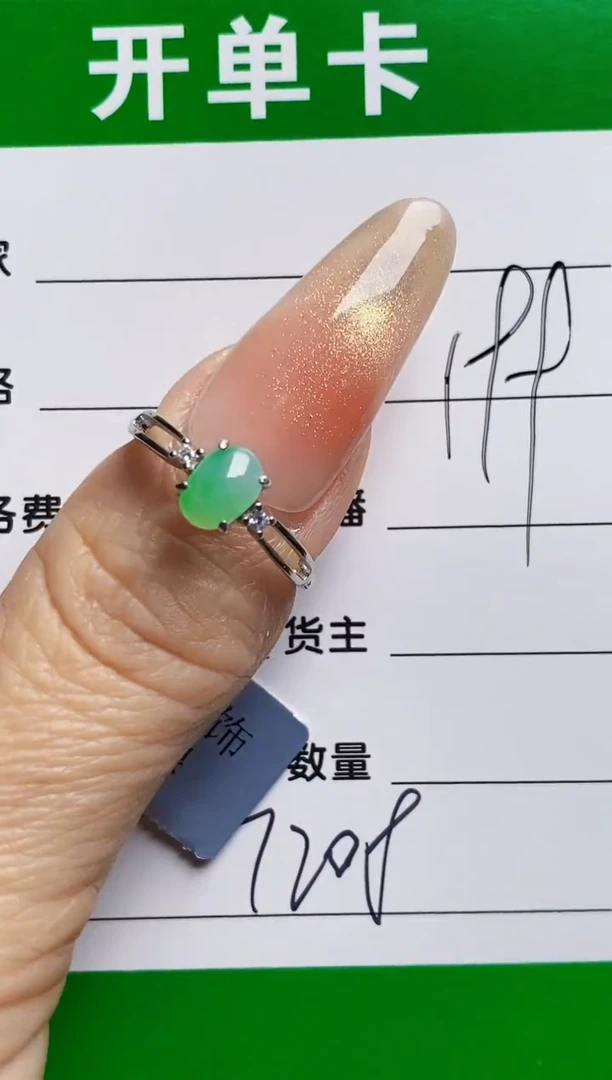 银S925镶嵌戒指翡翠7208