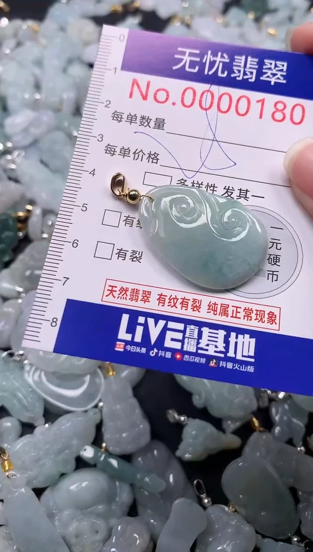 吊坠(不含链)未镶嵌翡翠180