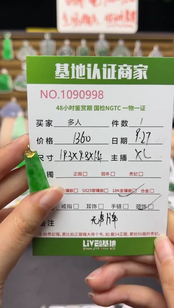 吊坠(不含链)18K金镶嵌翡翠多人
