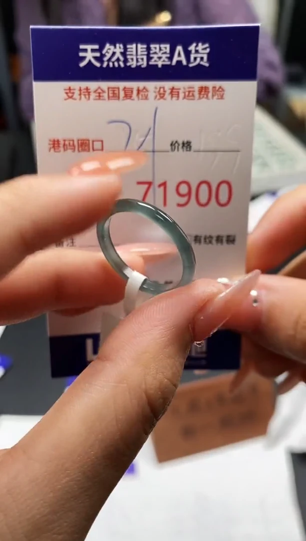 未镶嵌戒指翡翠天然A货翡翠1900