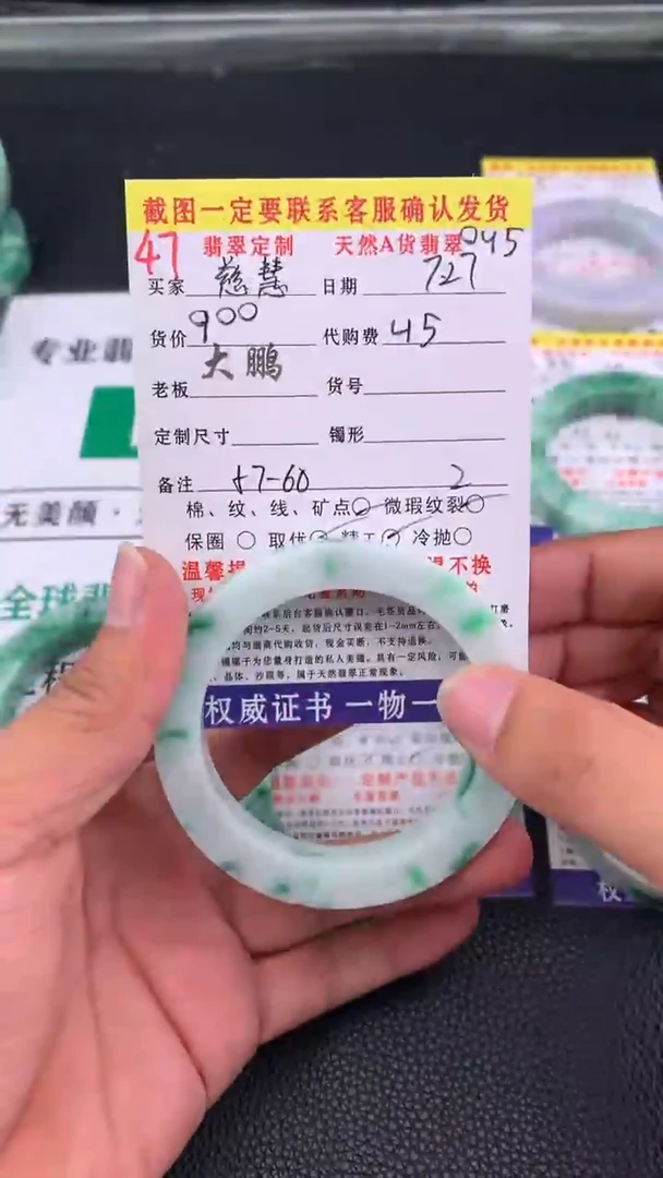 定制翡翠未镶嵌慈**堂47#手镯定制链接