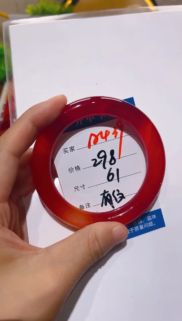 玛瑙/玉髓手镯未镶嵌用****5A439