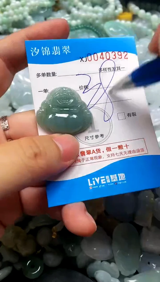 颈饰未镶嵌翡翠闪购商品0040392