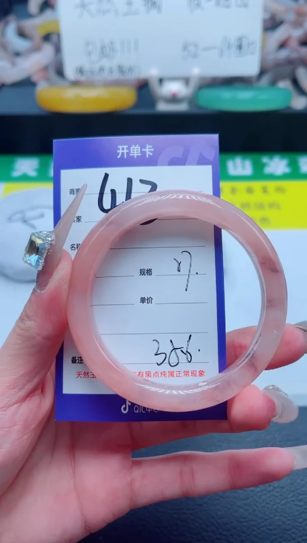 石英质玉未镶嵌手镯413-57