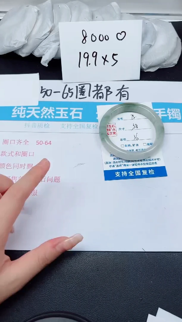 【闪购商品】石英质玉手镯未镶嵌G75-58