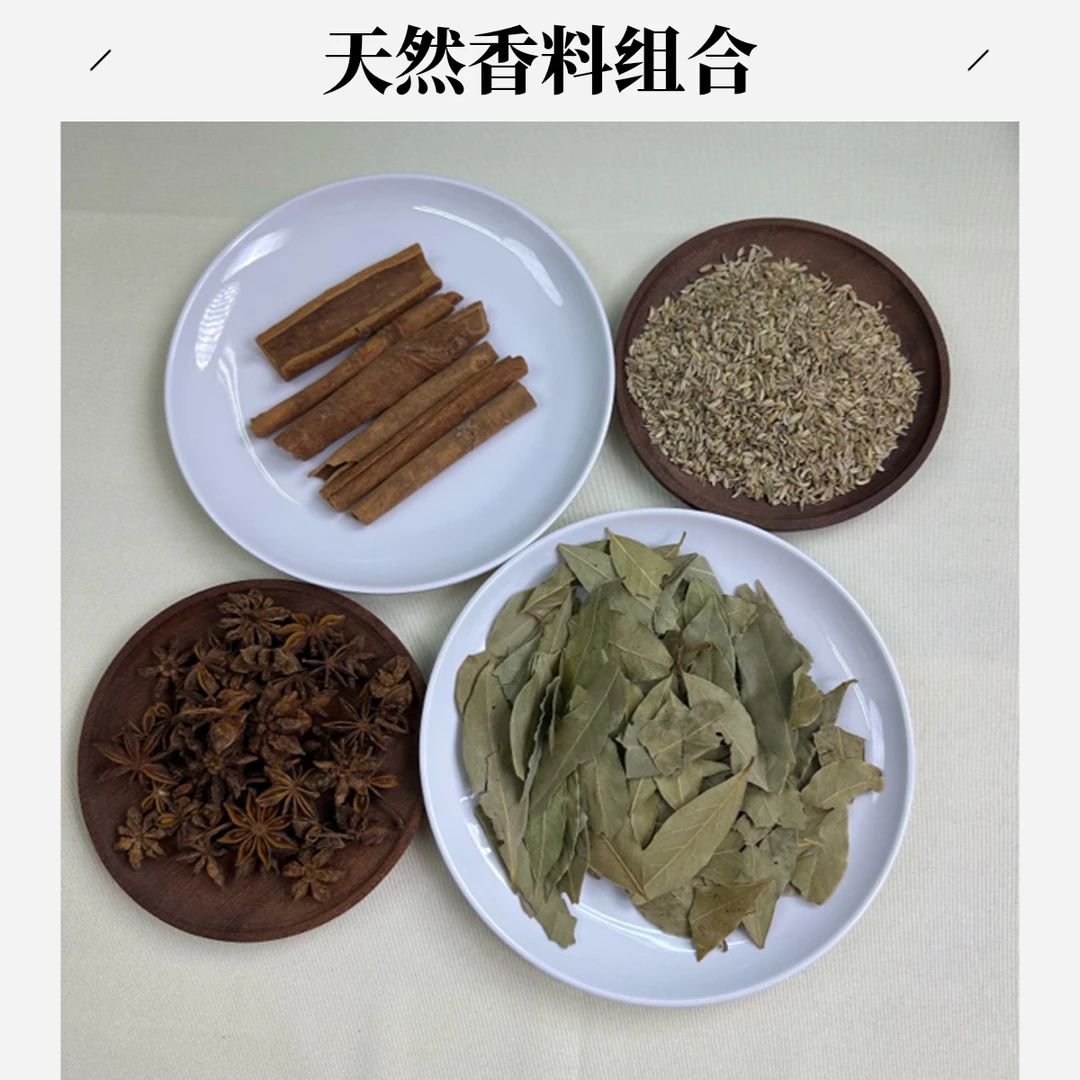 广西八角香料四件套