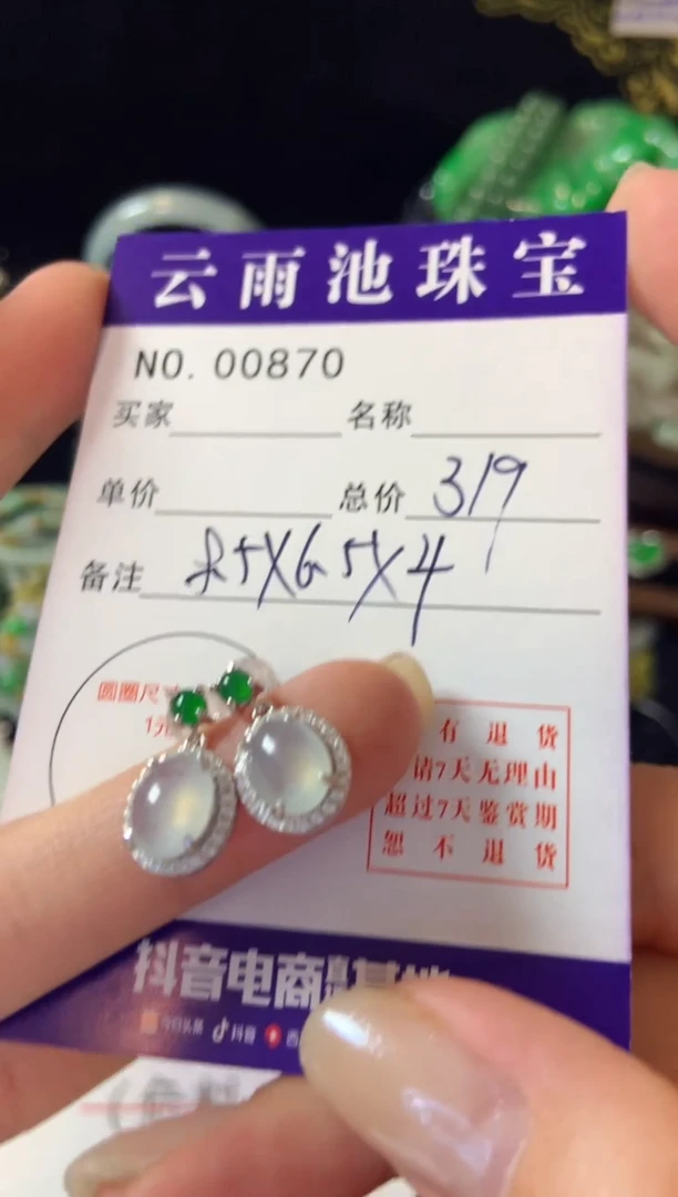 【闪购商品】翡翠耳饰银S925镶嵌翡翠