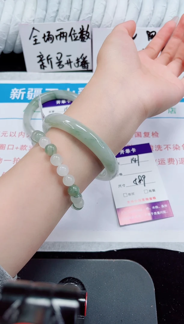未镶嵌手镯石英质玉147-58/59