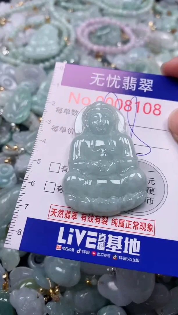 吊坠(不含链)未镶嵌翡翠8108