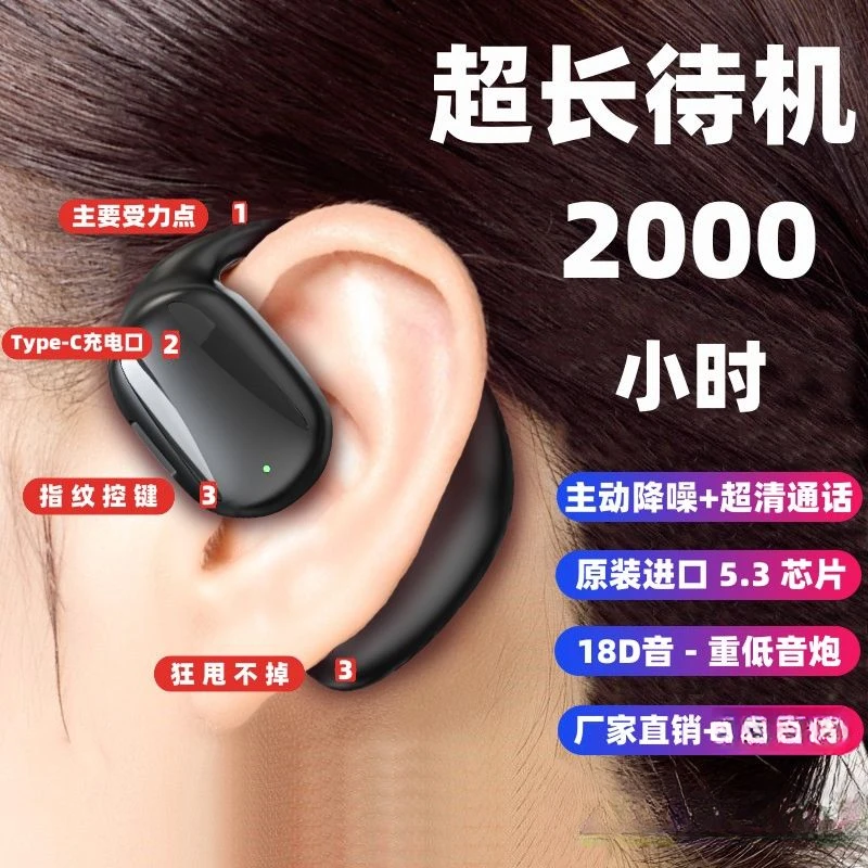 挂耳式高音质手机安卓通用超长待机运动迷你无线长续航听歌舒适