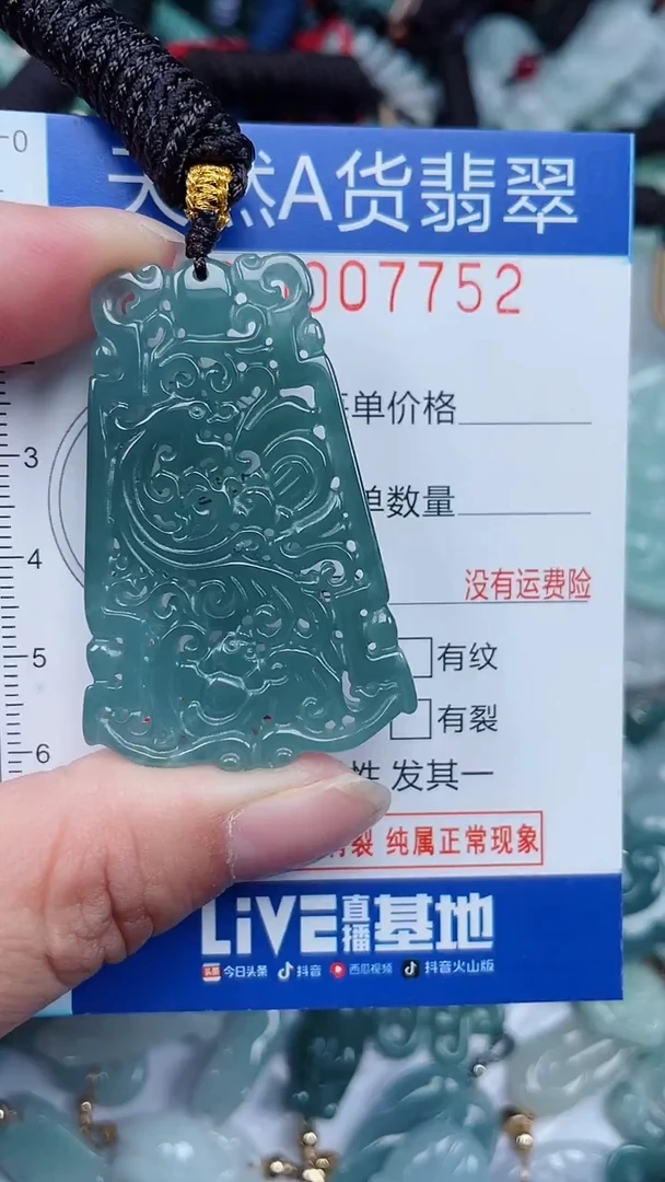 颈饰未镶嵌翡翠...0007752