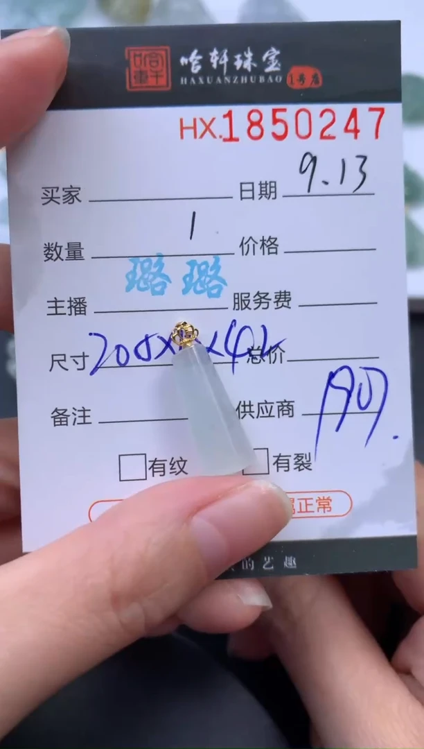 未镶嵌挂件翡翠哈轩 挂件1