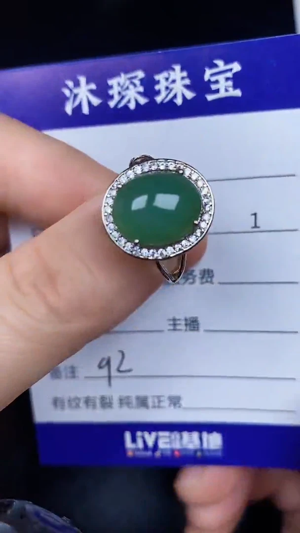 银S925镶嵌戒指翡翠9200