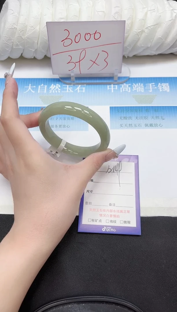 未镶嵌手镯石英质玉149-58