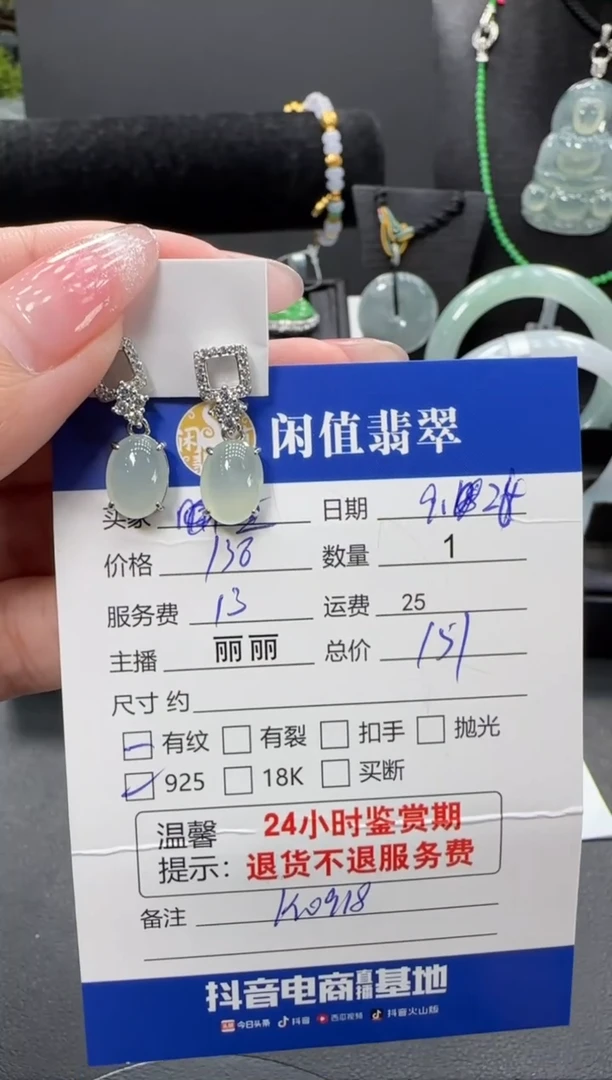 银S925镶嵌翡翠耳饰善*翡翠耳饰