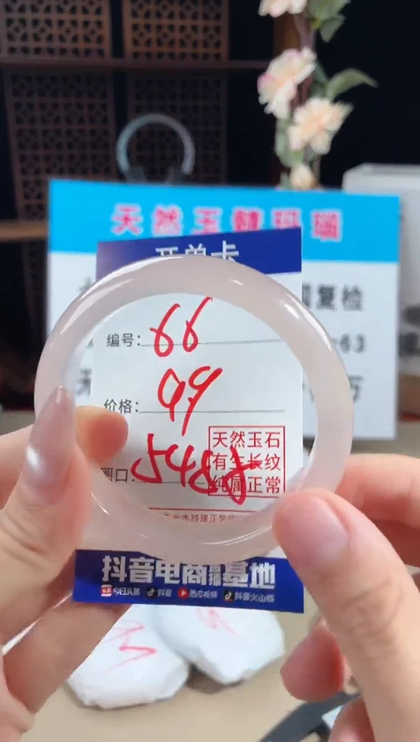 玛瑙/玉髓手镯未镶嵌66