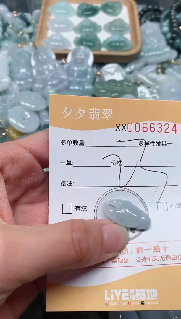 【闪购商品】翡翠颈饰未镶嵌闪购商品0066324