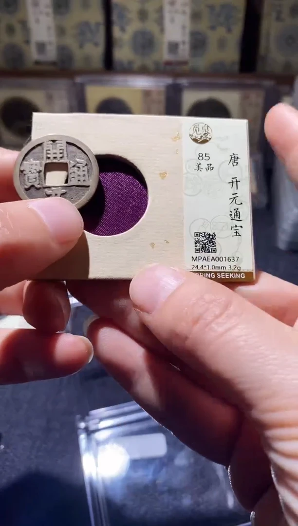 铜Q5评级币一眼开门