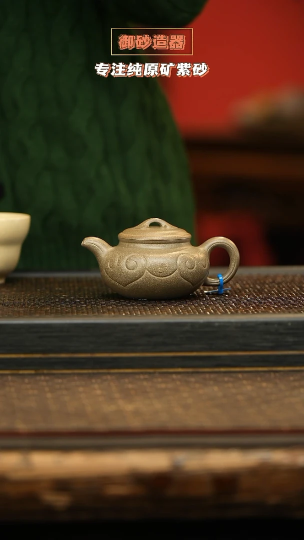 茶壶紫砂仿古如意 青段