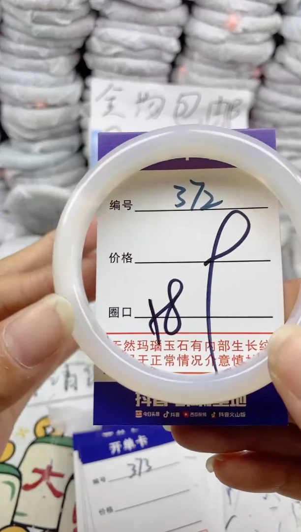 手镯玛瑙/玉髓未镶嵌372