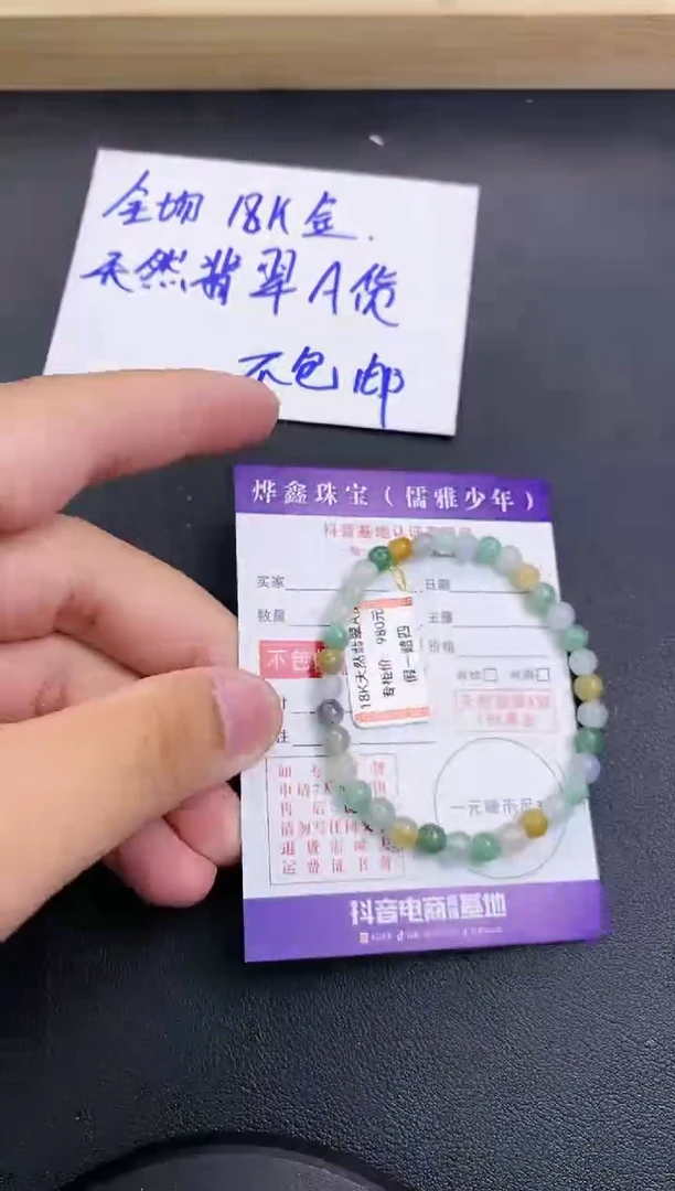 颈饰未镶嵌翡翠翡翠手串