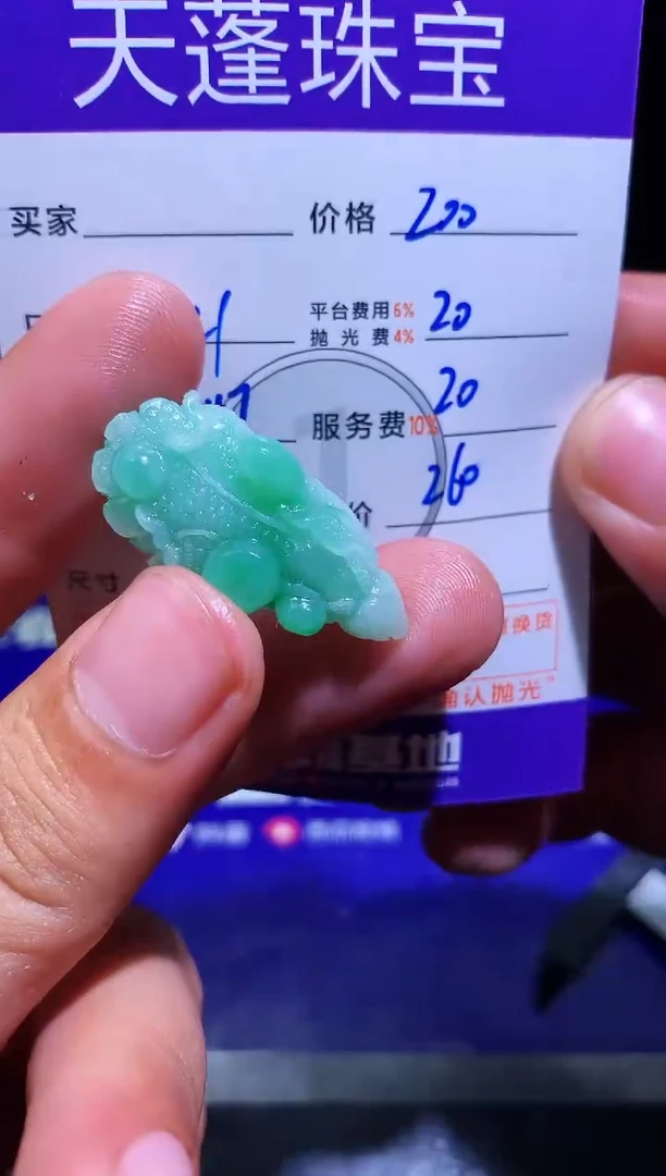 未镶嵌定制翡翠M***T