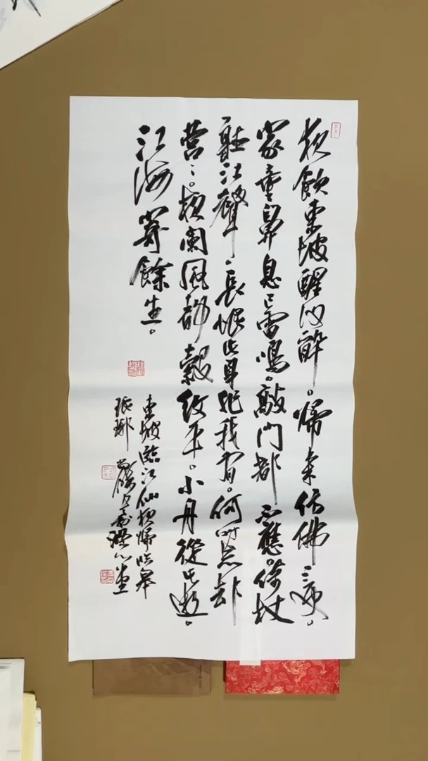 书法冯尚杰老师福利