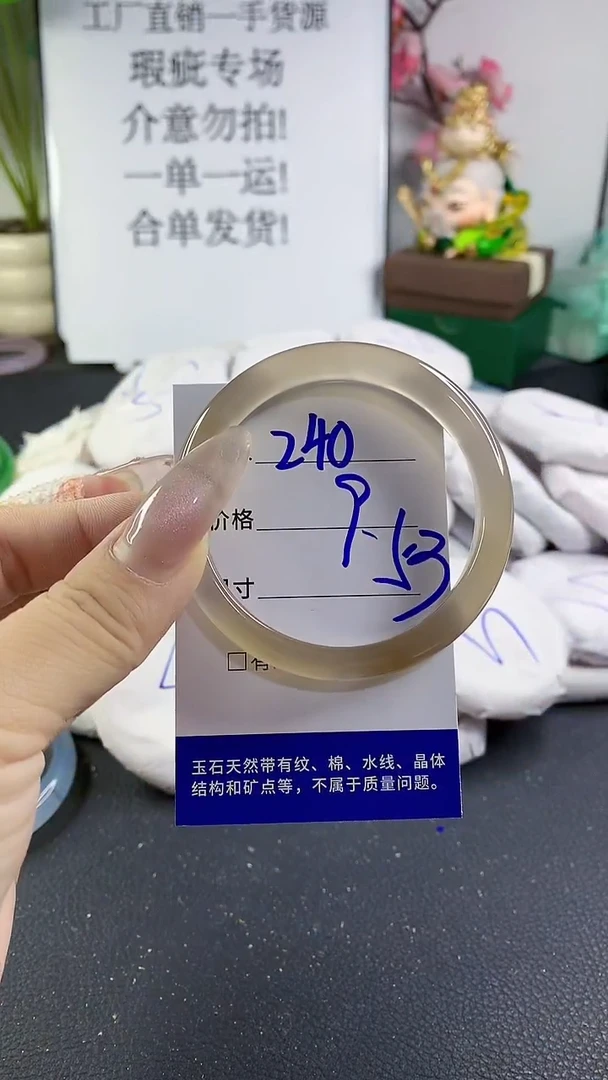 手镯玛瑙/玉髓未镶嵌240