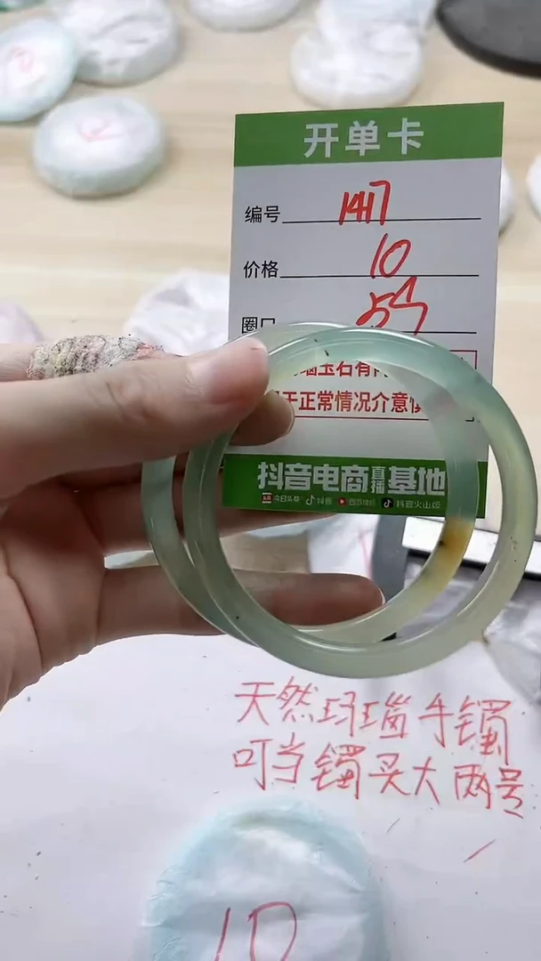【闪购商品】玛瑙/玉髓手镯未镶嵌1417