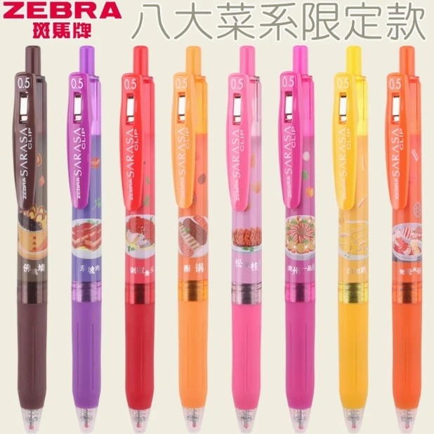 日本ZEBRA斑马八方美食限定按动中性笔八大菜系黑色JJ15中国特色