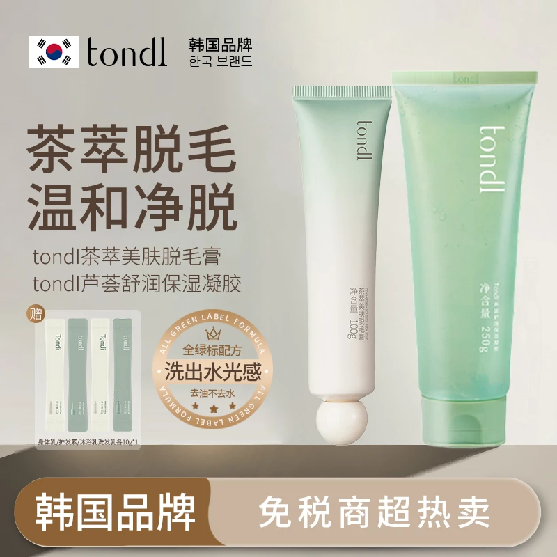 Tondi【热卖】脱毛膏脱腋下毛手臂毛腿毛用温和不tondi脱毛膏腋毛