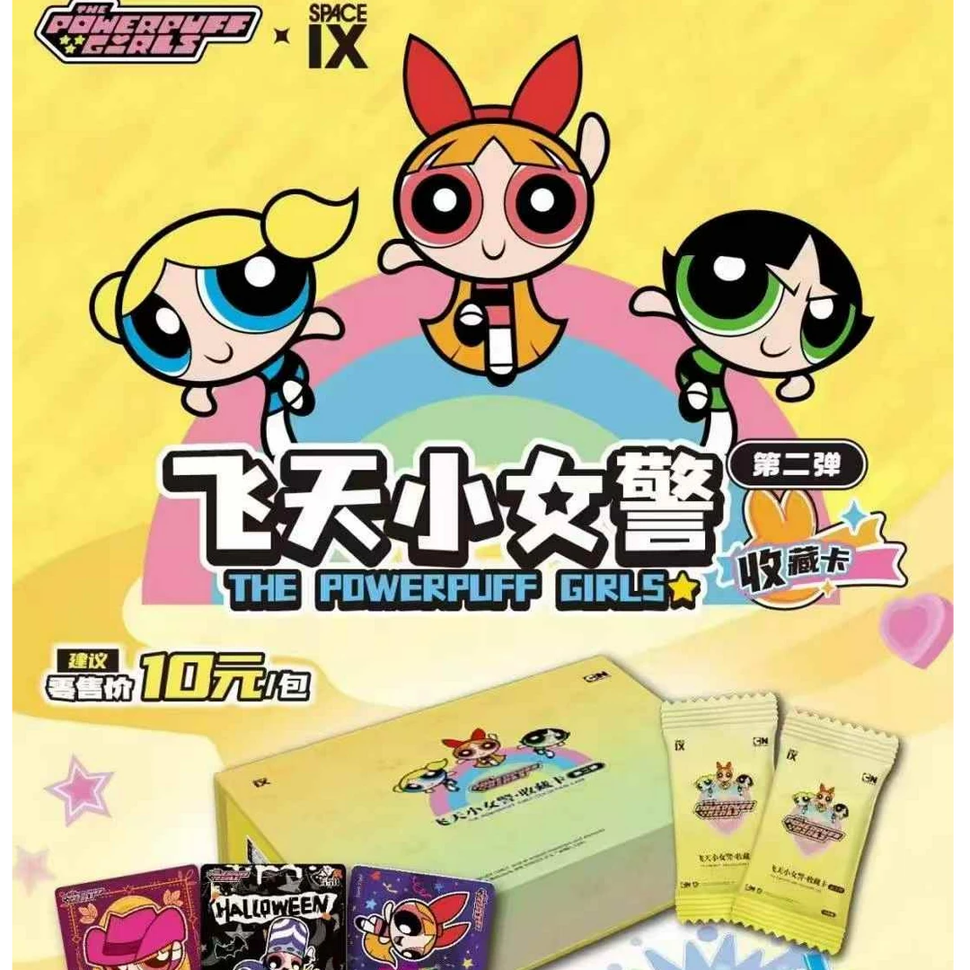 SPACE IX正版授权飞天小女警第二弹收藏卡牌(默认代拆)