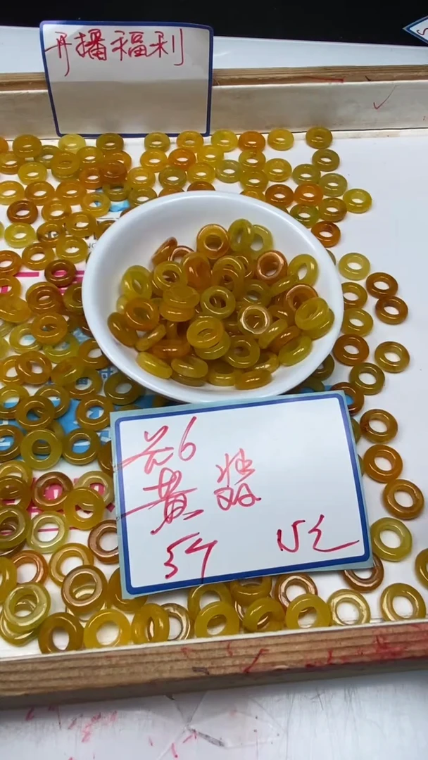 翡翠散珠A1525 黄翡跑环（内径6+mm）5个15元