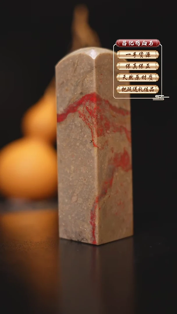 昌化石印石昌化原产地印章一方FLY