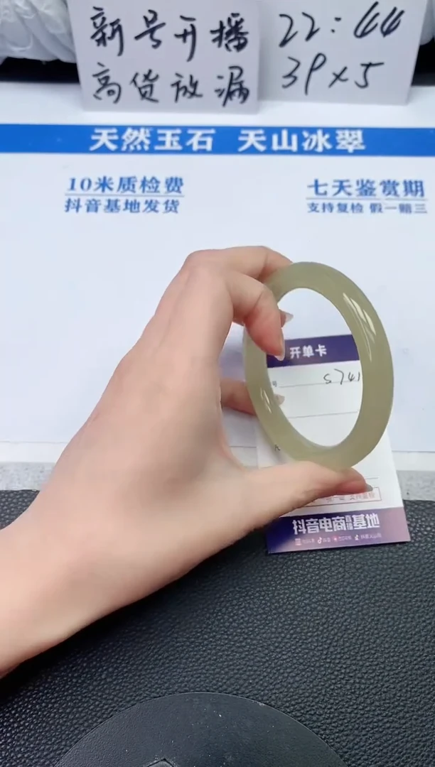 【闪购商品】石英质玉手镯未镶嵌S741