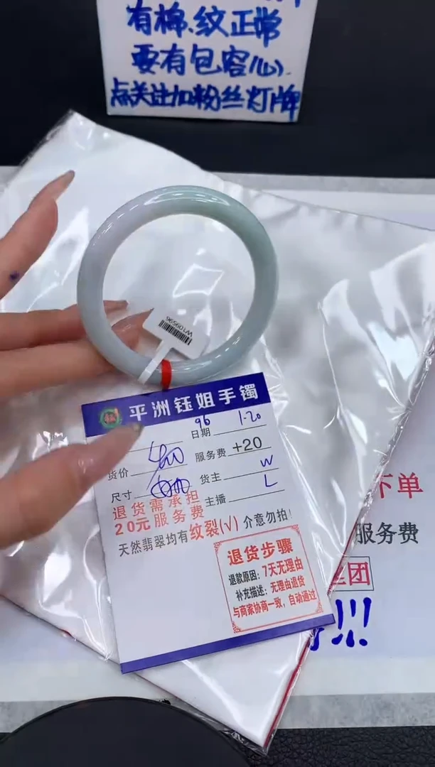 【闪购商品】翡翠手镯未镶嵌11111111111