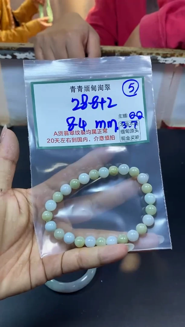 【闪购商品】定制翡翠未镶嵌5/珠串/