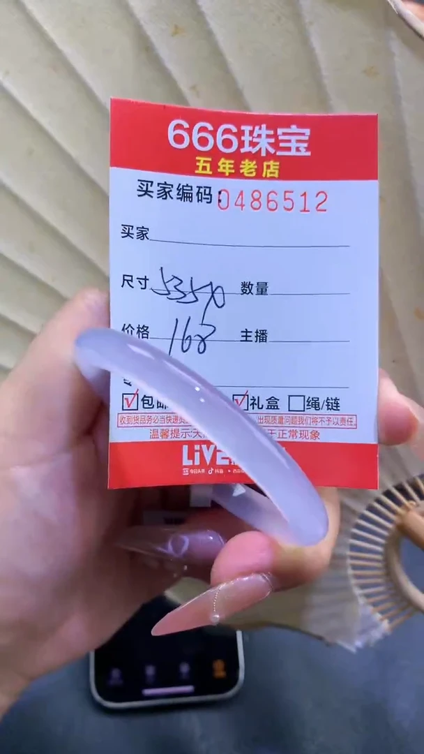 玛瑙/玉髓手镯未镶嵌0486512